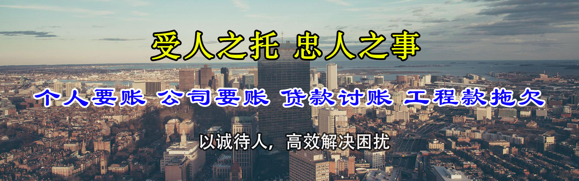 船山收债公司
